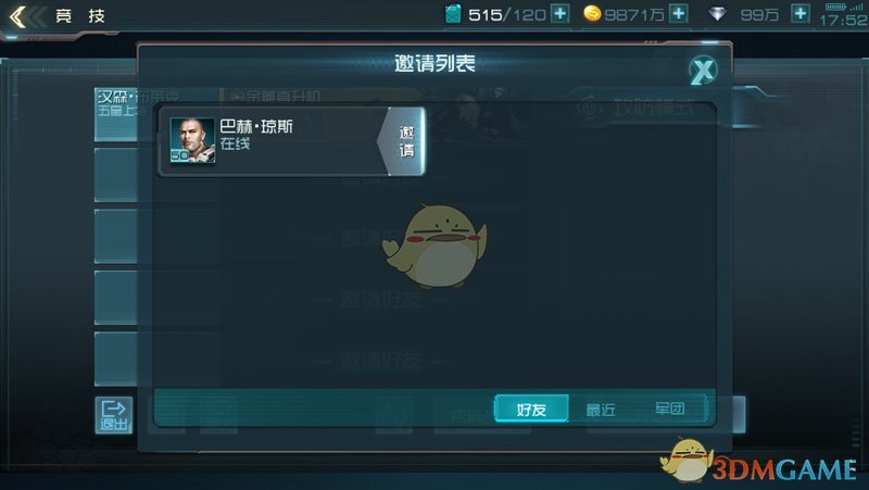 石凯被P掉了