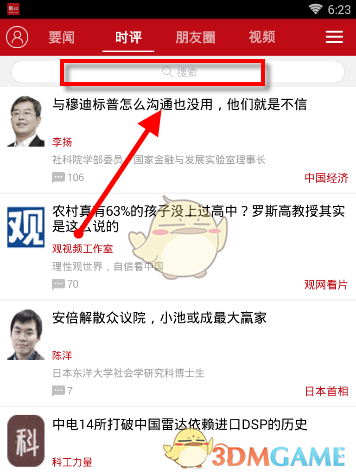 高盛豪言A股有望三个月内反超港股你信吗？