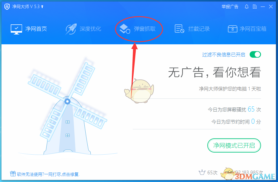 我们被霸王条款赶出魔法世界