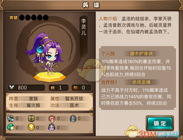 儿女走失6年后父亲从高处坠落昏迷