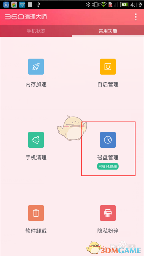 考研复试被问「如果没考上怎么办」是不是暗示被刷了？