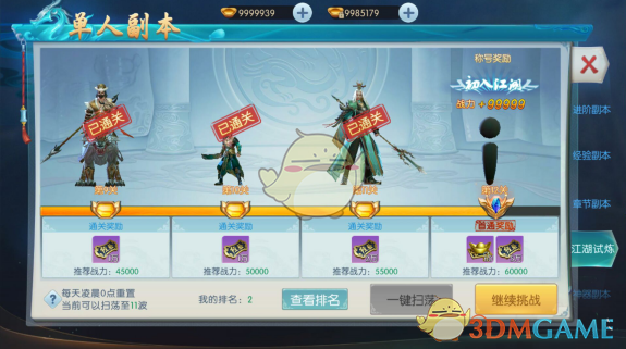 李永钦张新成合拍