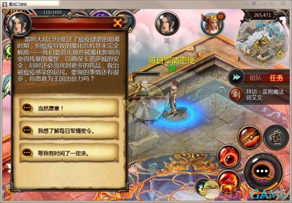 鸣沙山月牙泉景区临时关闭