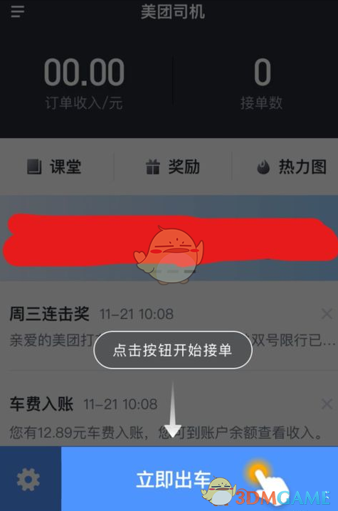 smtr25首次红毯