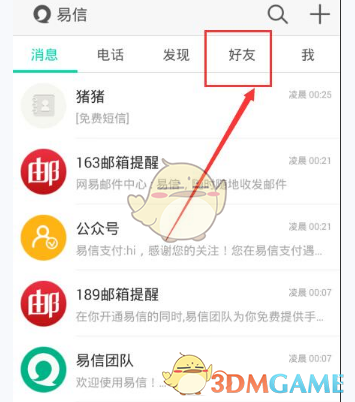 沉浸式感受国乒多哈训练）