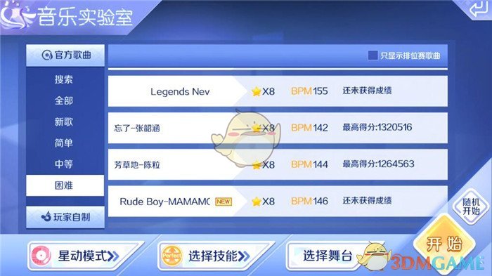 利拉德无对抗受伤 被搀扶退场
