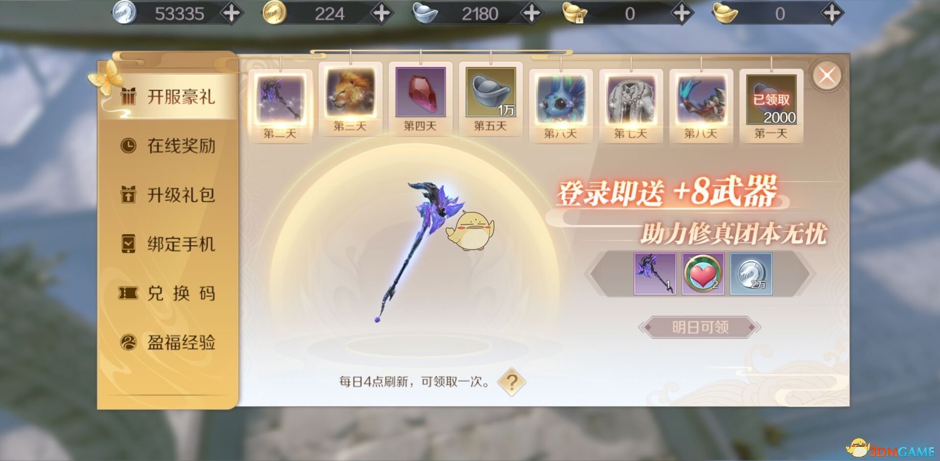 A股冲高回落全天成交1.37万亿