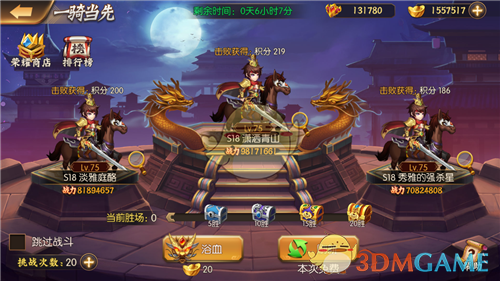100秒回顾神二十发射全程