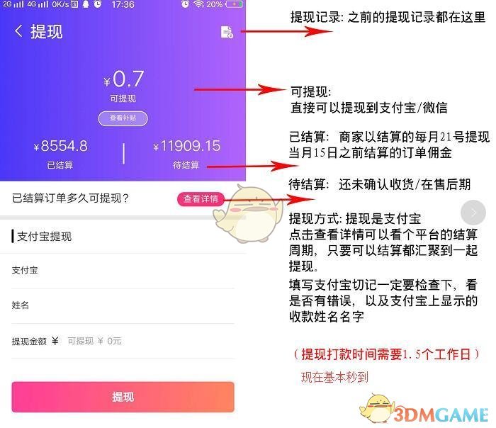 NBA选秀抽签