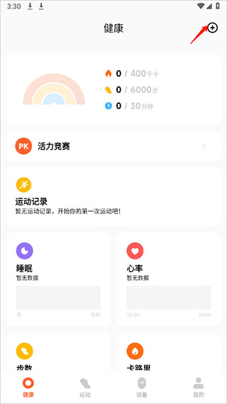 白鹿宋雨琦和耳蜗宝宝比心